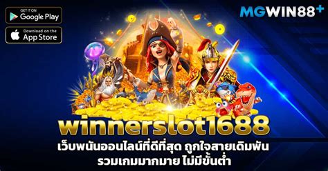 winner slot 1688 เริ่มต้นการเดิมพันขั้นต่ำ เพียงแค่ 1 บาท ก็เล่นได้.